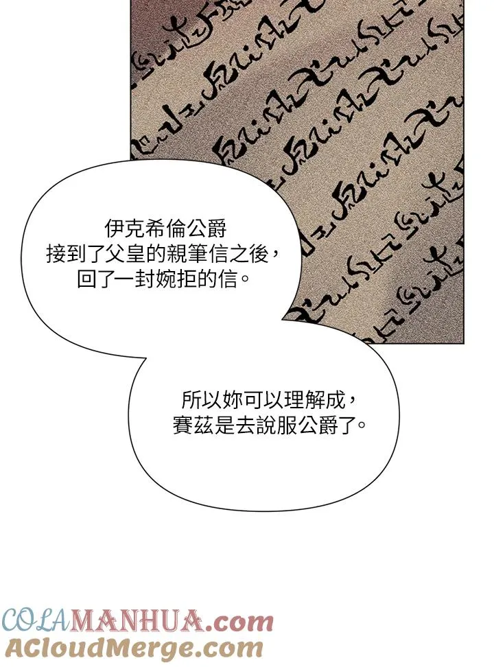 第11话 第109页