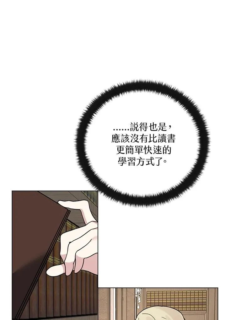 第11话 第116页