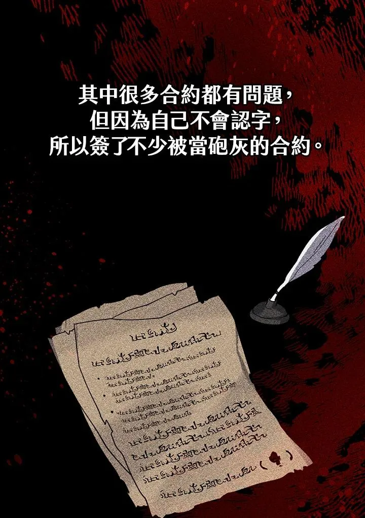 第11话 第120页