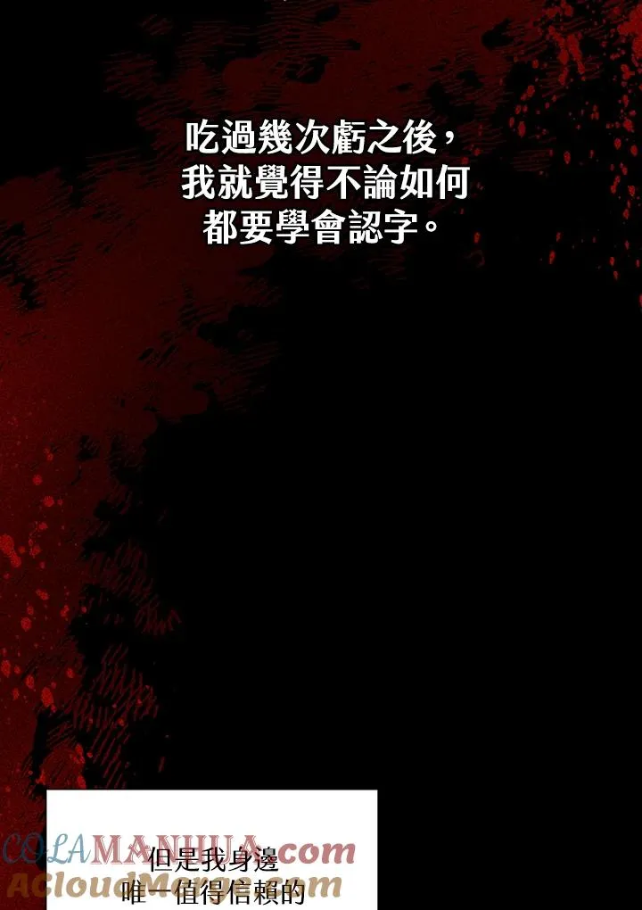第11话 第121页