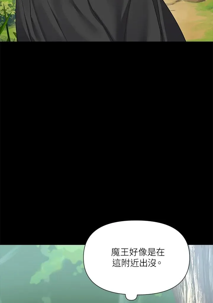 第12话 第3页