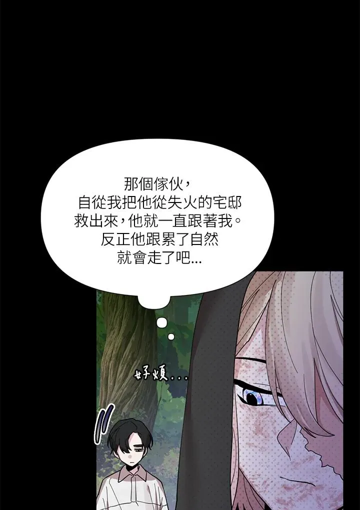 第12话 第5页