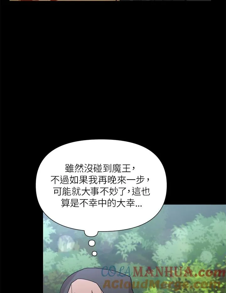第12话 第16页