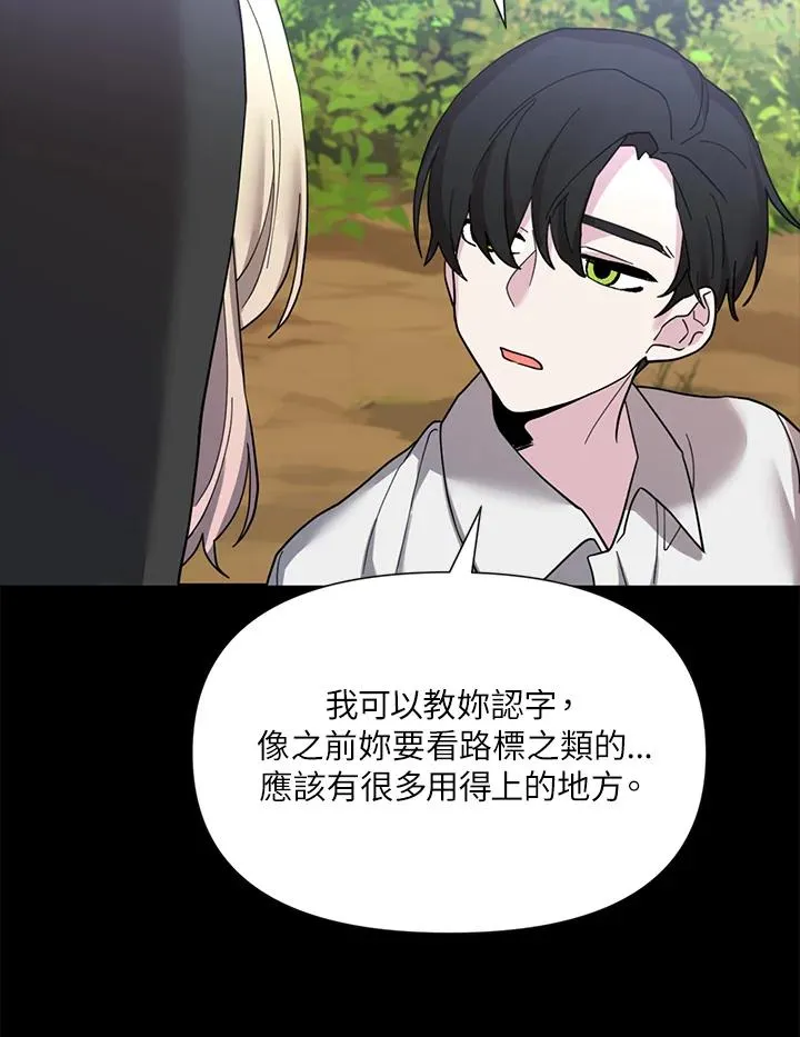 第12话 第20页