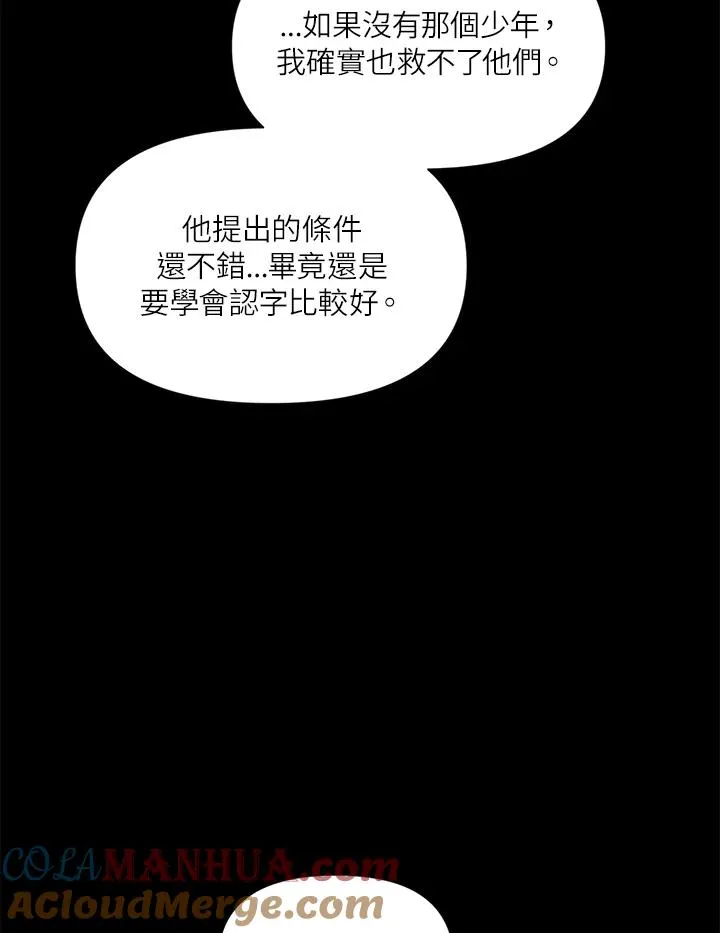 第12话 第22页