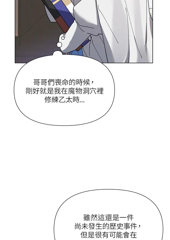 第12话 第47页