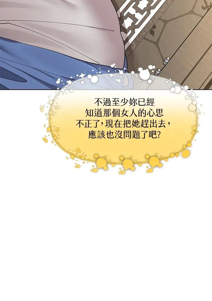 第12话 第51页