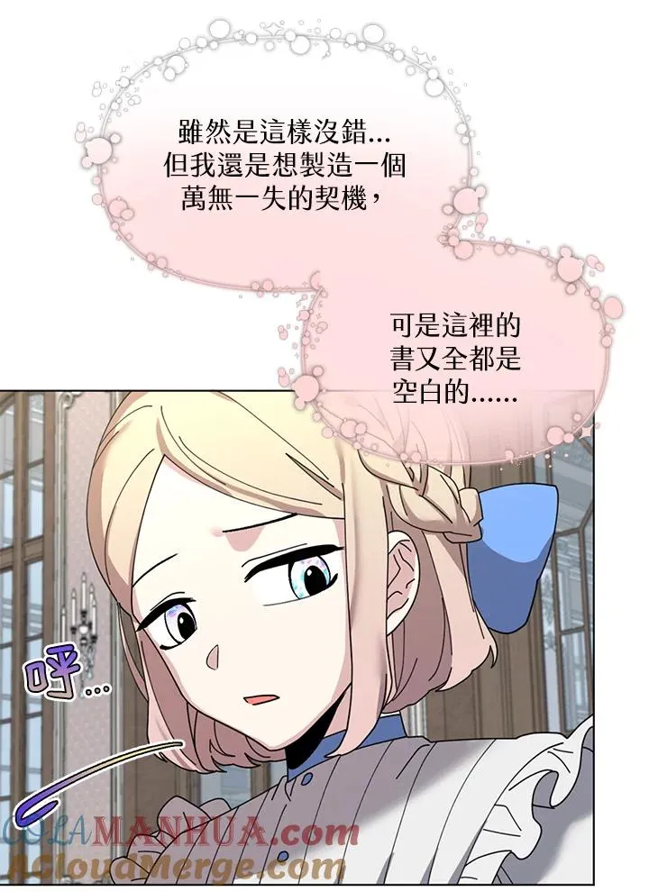 第12话 第52页