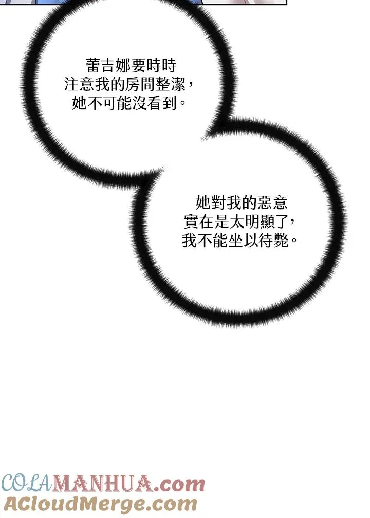 第12话 第67页