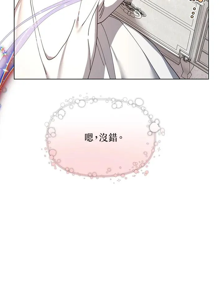 第12话 第75页