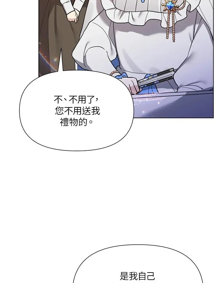 第12话 第77页