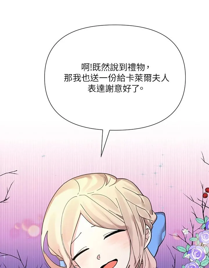 第12话 第81页