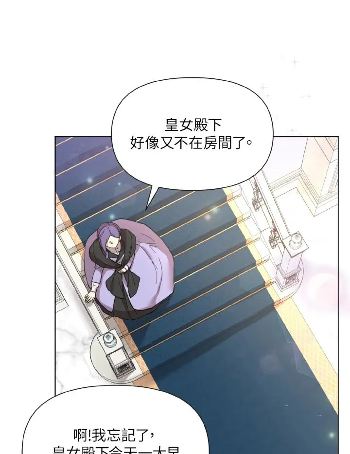 第13话 第2页