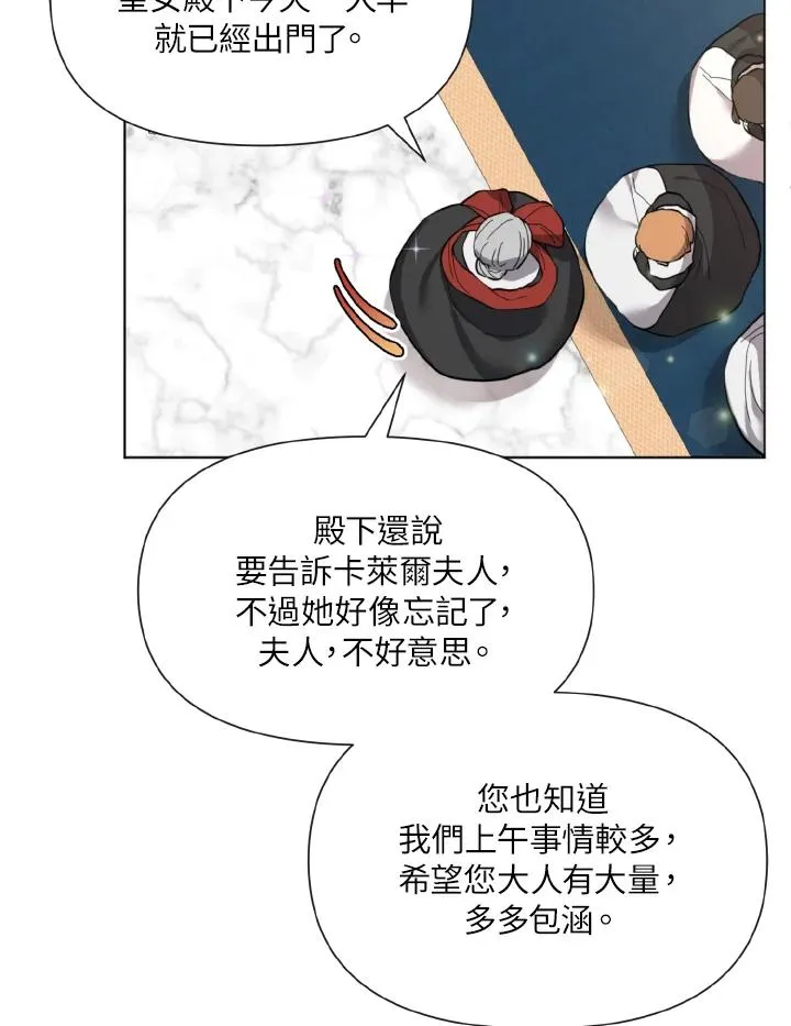 第13话 第3页