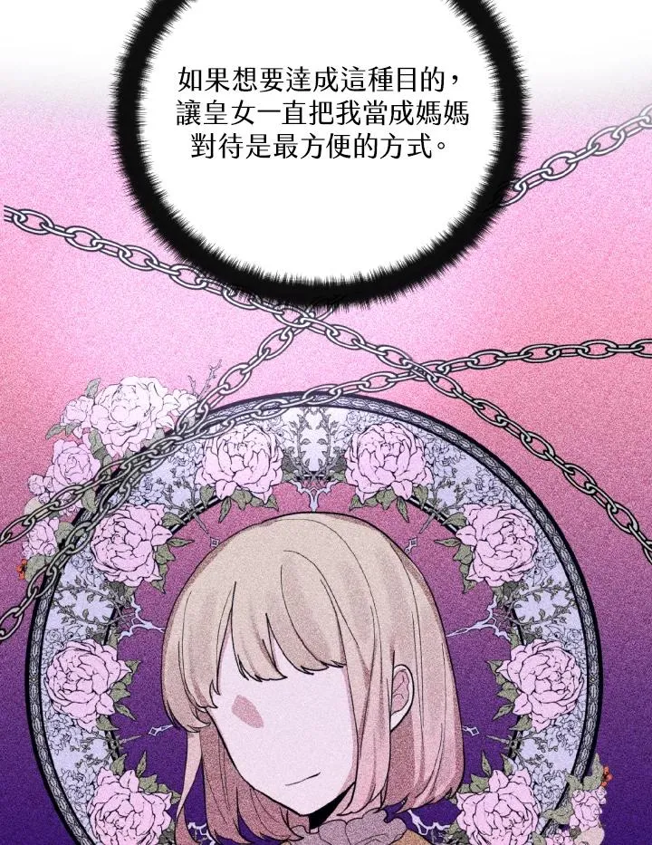 第13话 第14页