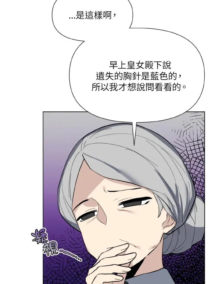 第13话 第21页