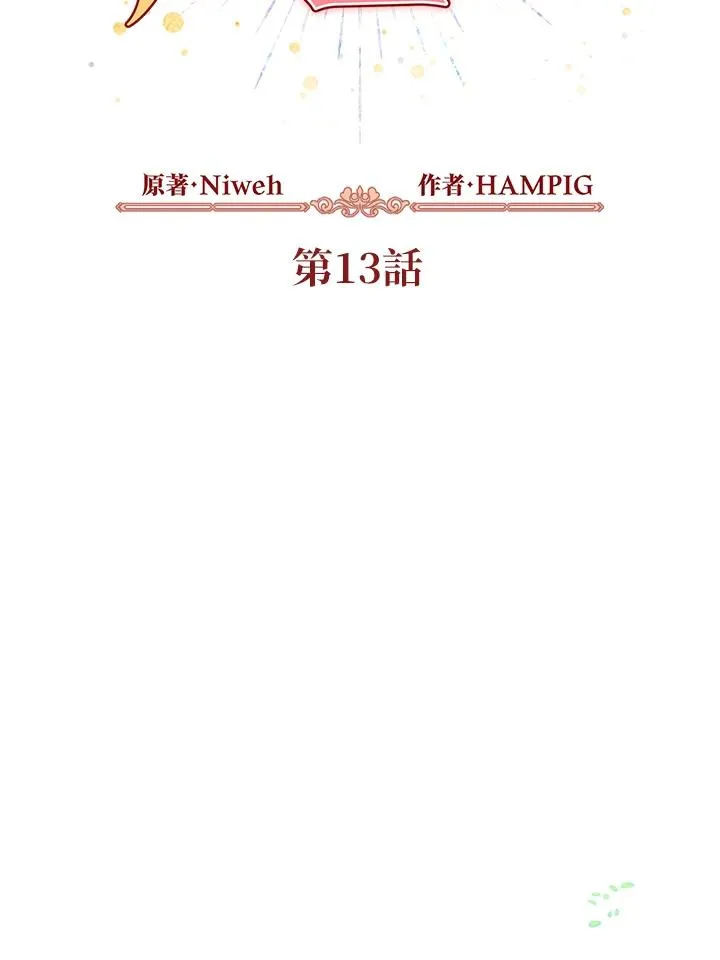 第13话 第29页