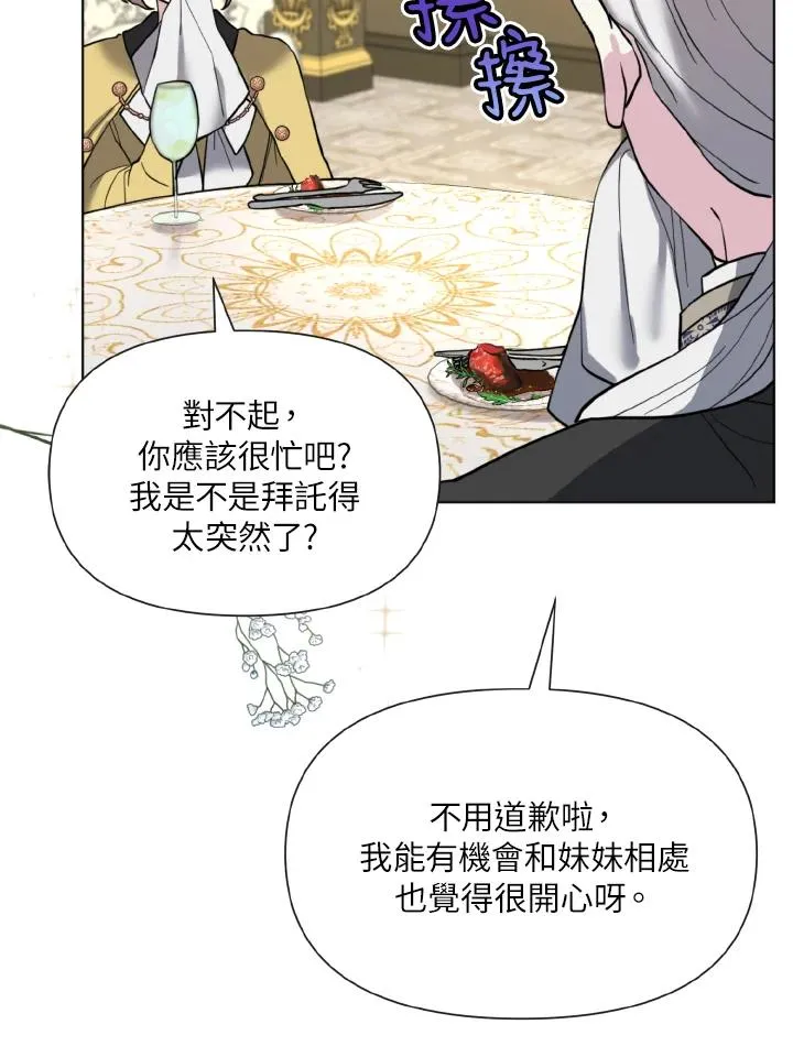 第13话 第32页