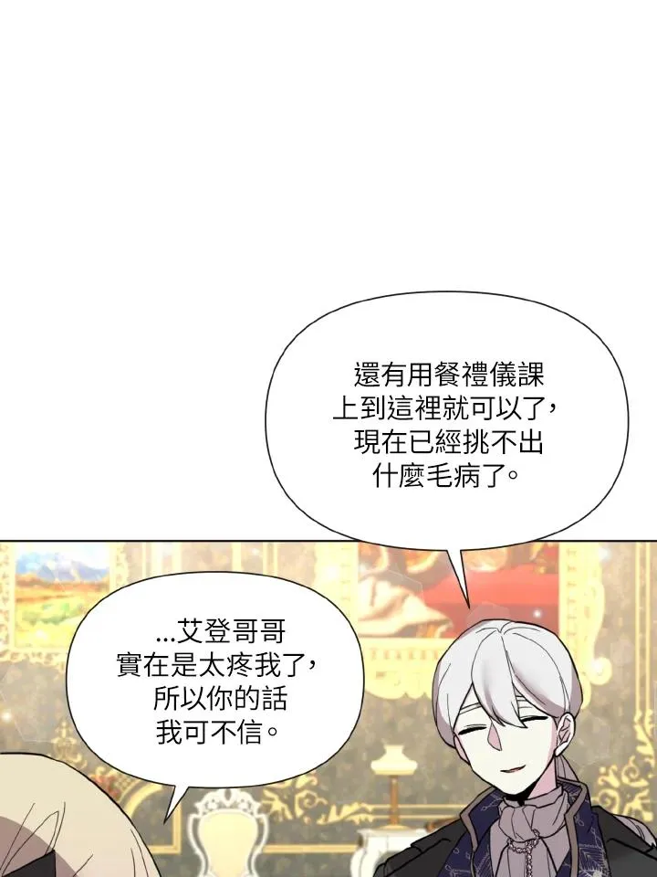 第13话 第33页