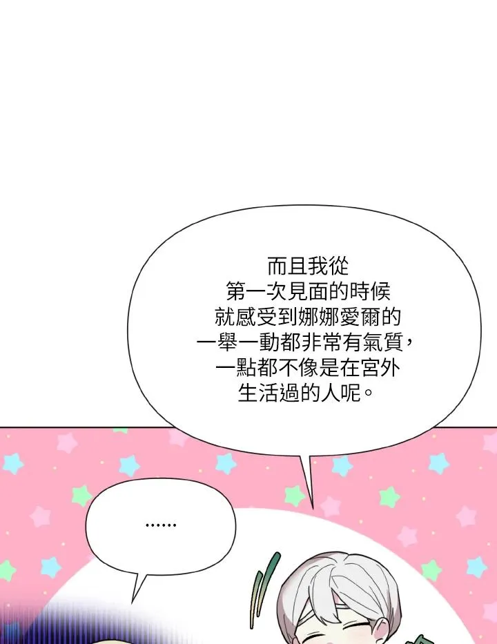 第13话 第38页