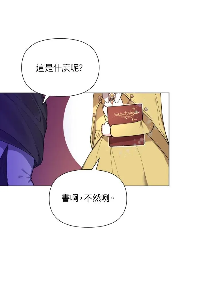 第13话 第54页