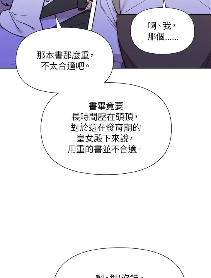 第13话 第68页