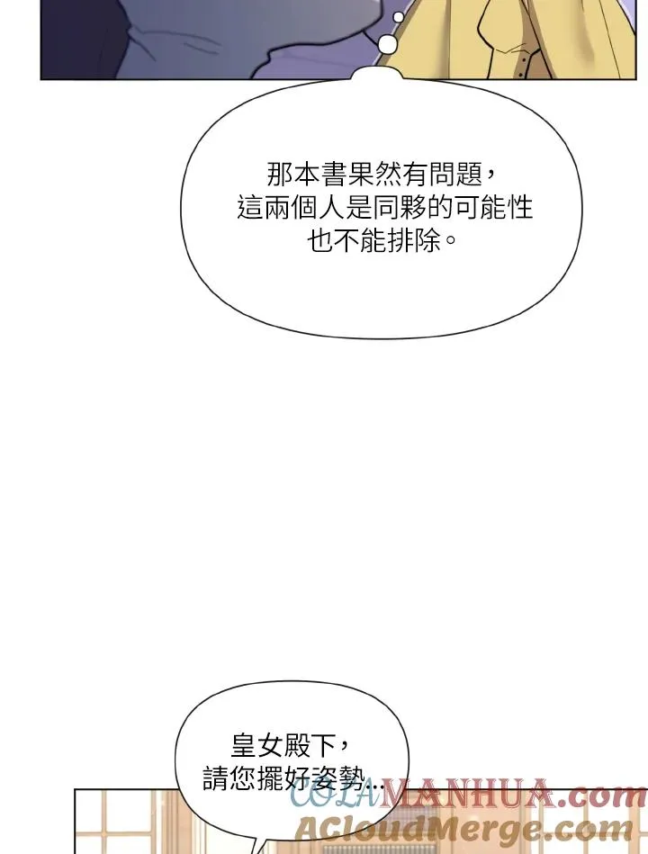 第13话 第70页