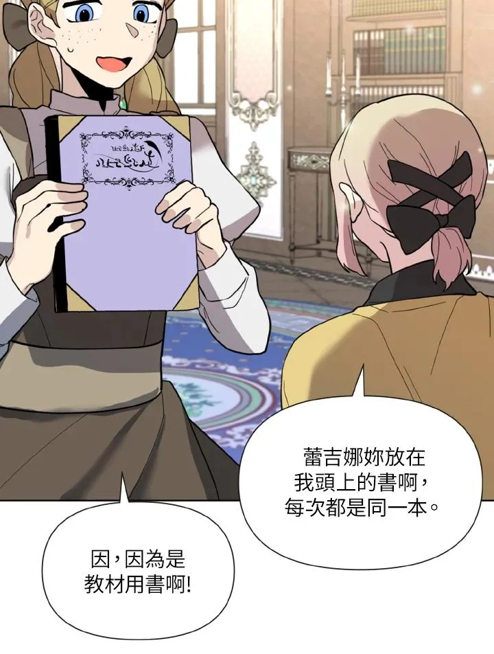 第13话 第72页