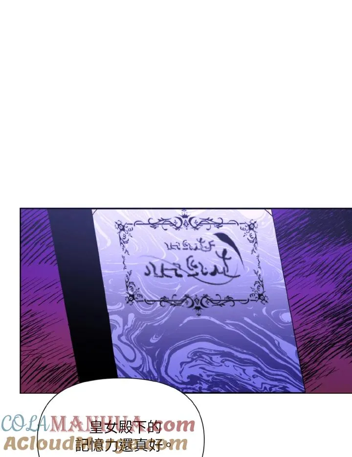 第13话 第73页