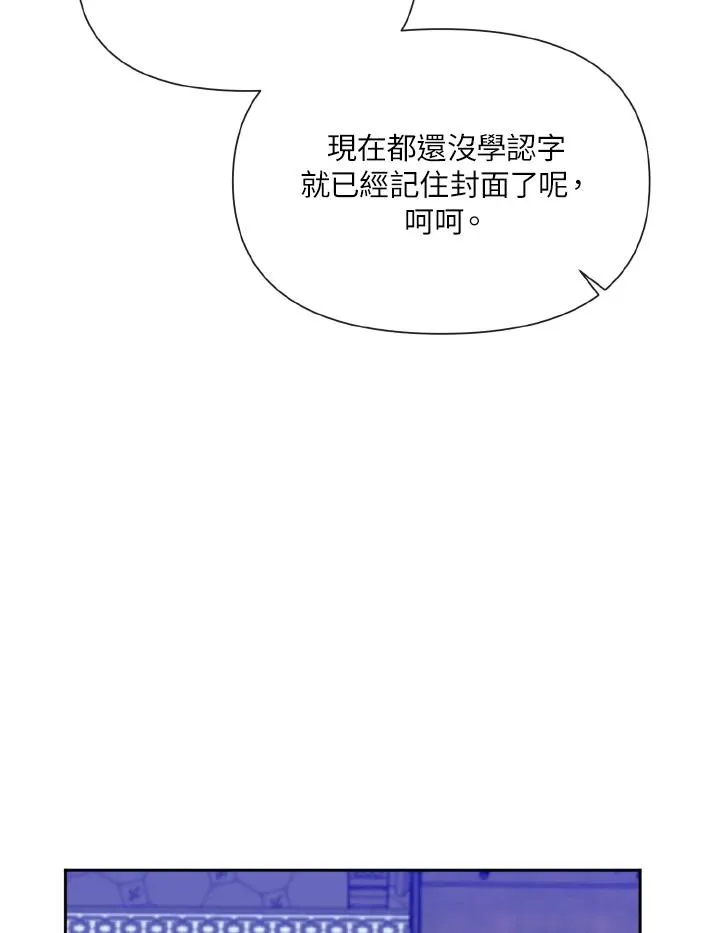 第13话 第74页