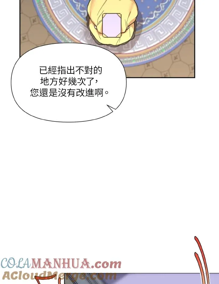 第13话 第76页