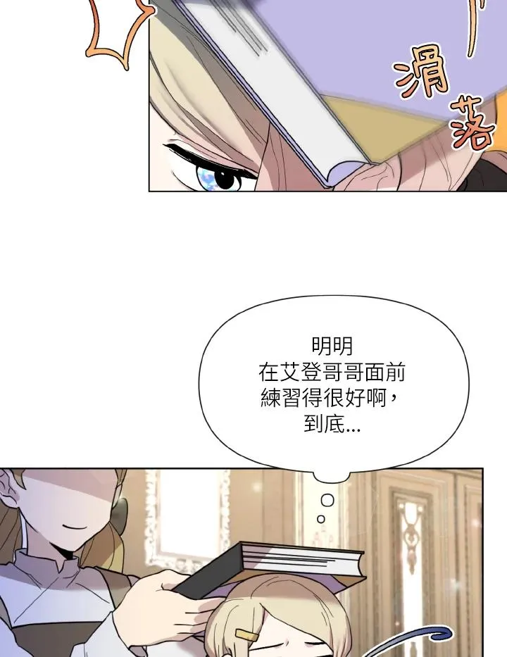 第13话 第77页