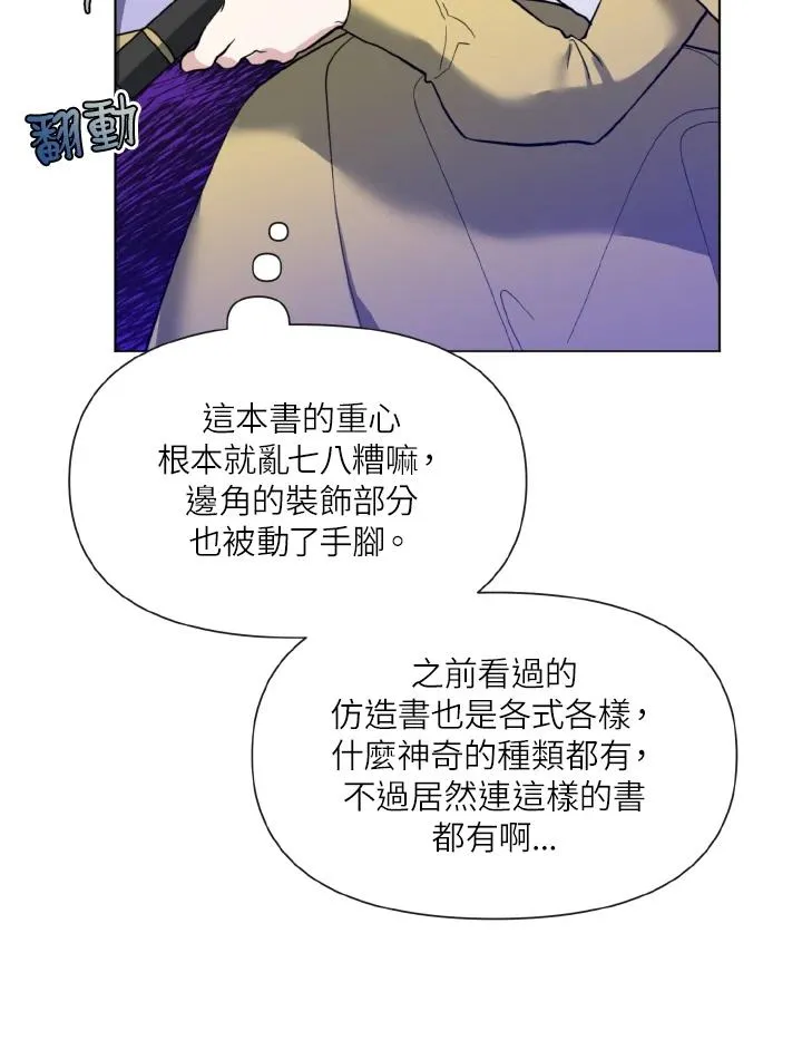 第13话 第83页