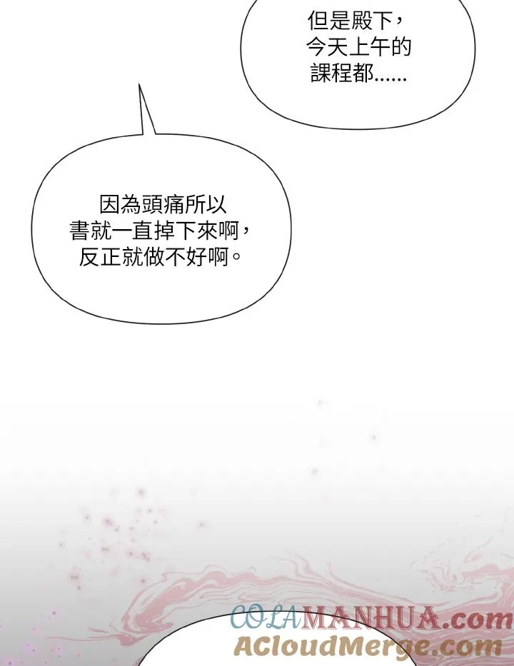 第13话 第85页