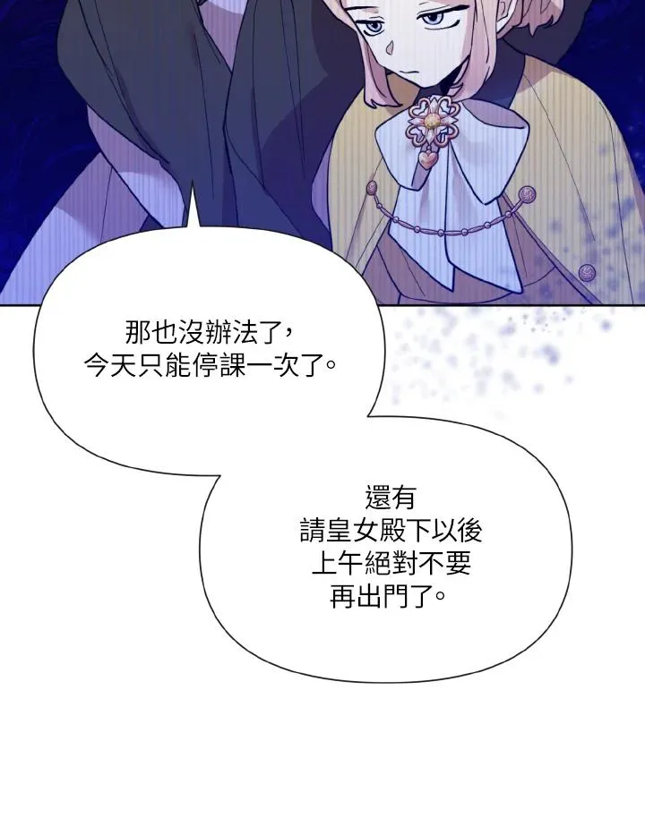 第13话 第87页