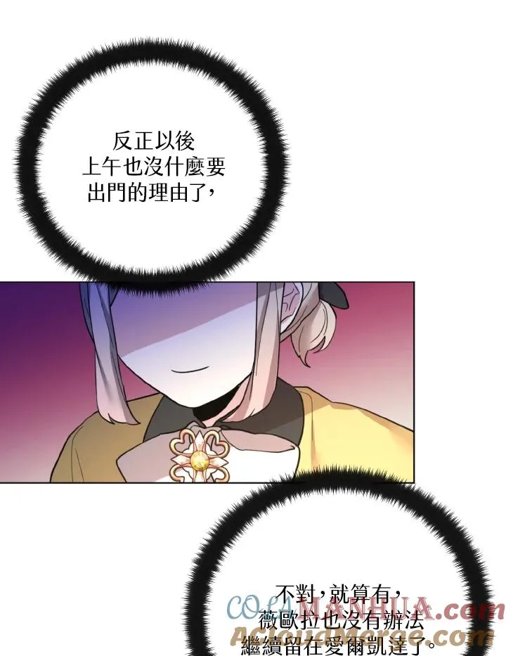 第13话 第88页