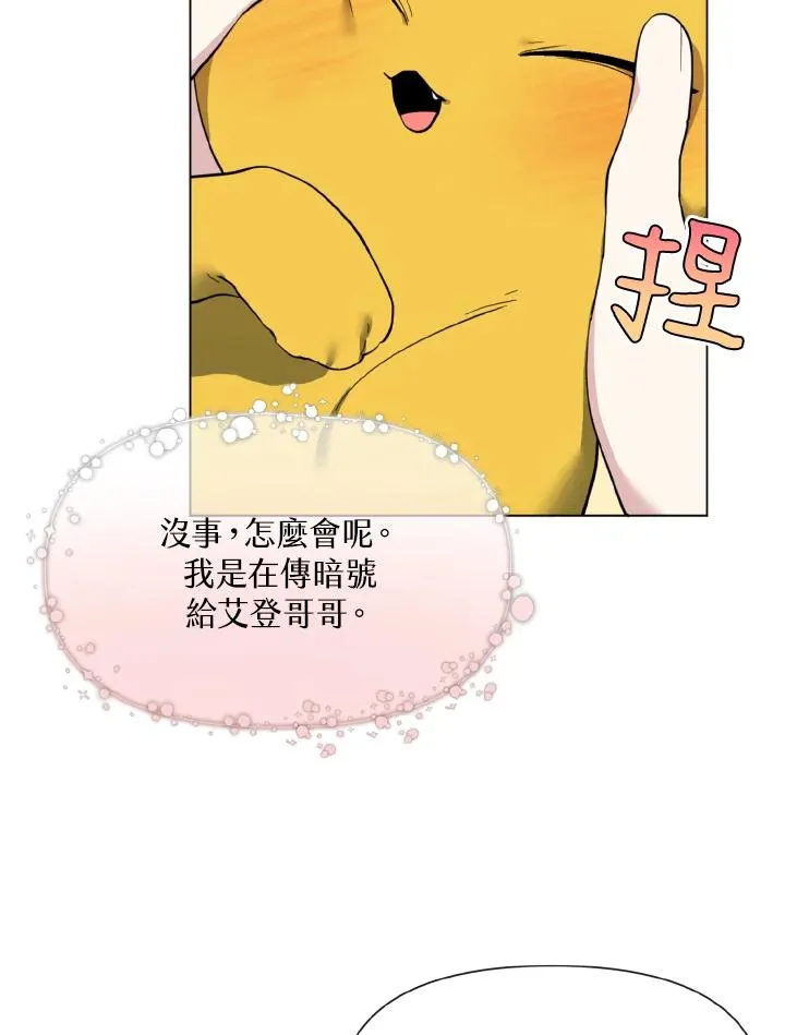 第13话 第93页