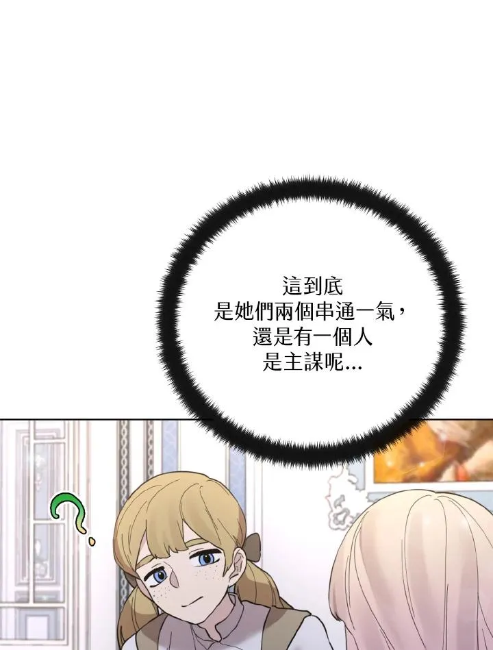 第13话 第95页