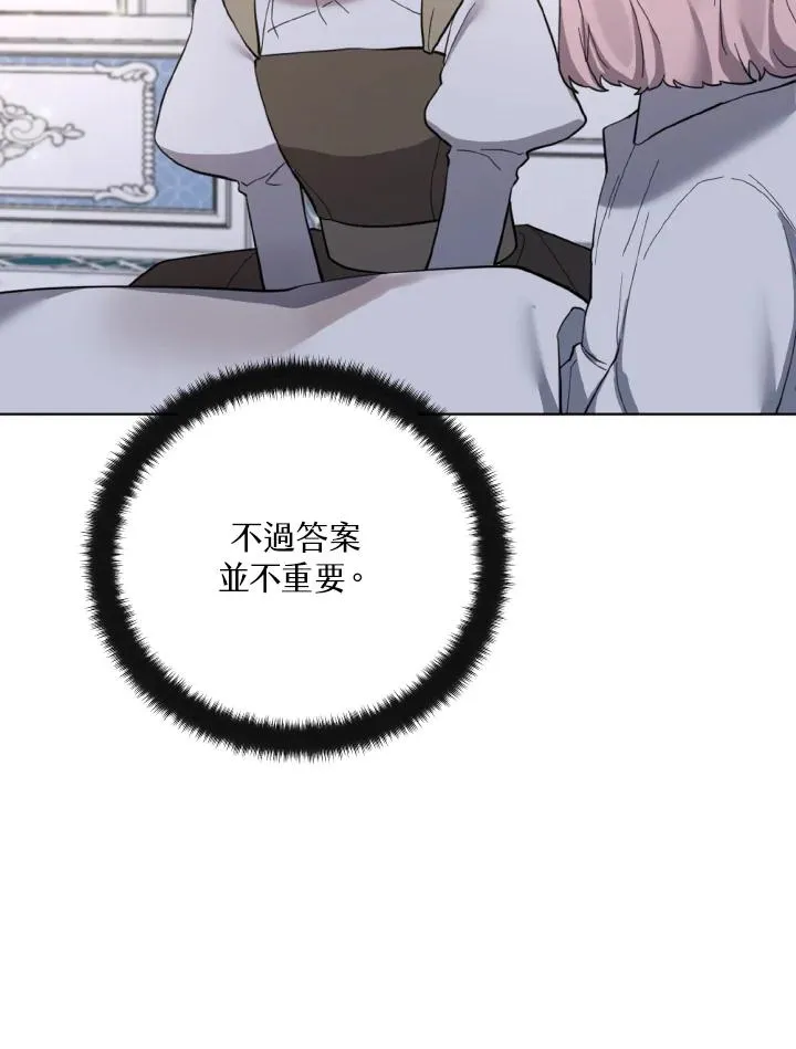 第13话 第96页