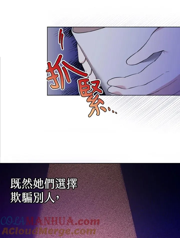 第13话 第97页
