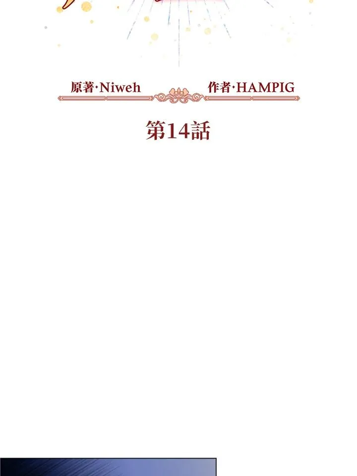 第14话 第2页