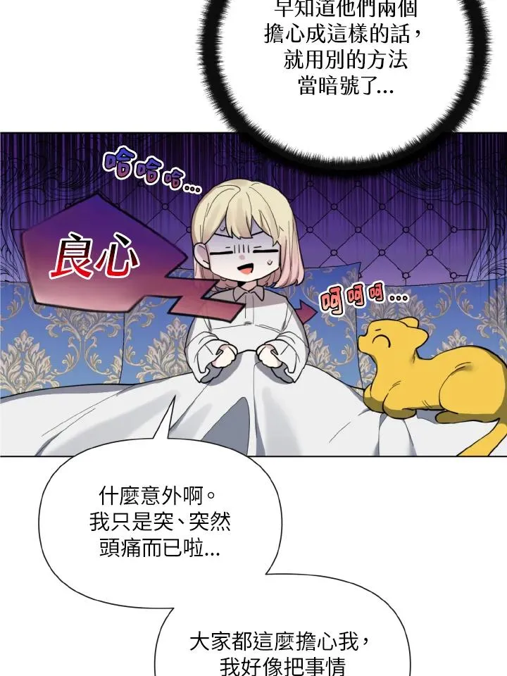 第14话 第8页