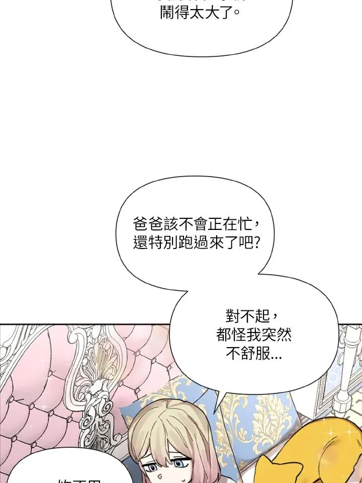 第14话 第9页