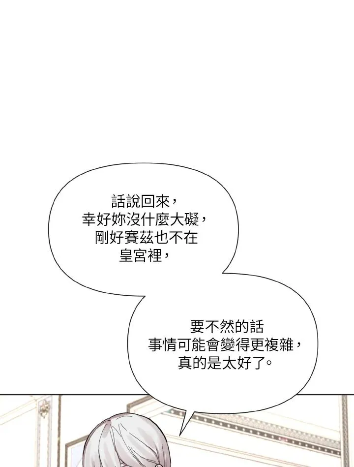 第14话 第15页