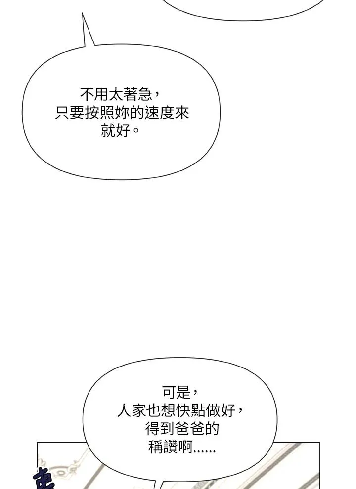 第14话 第23页