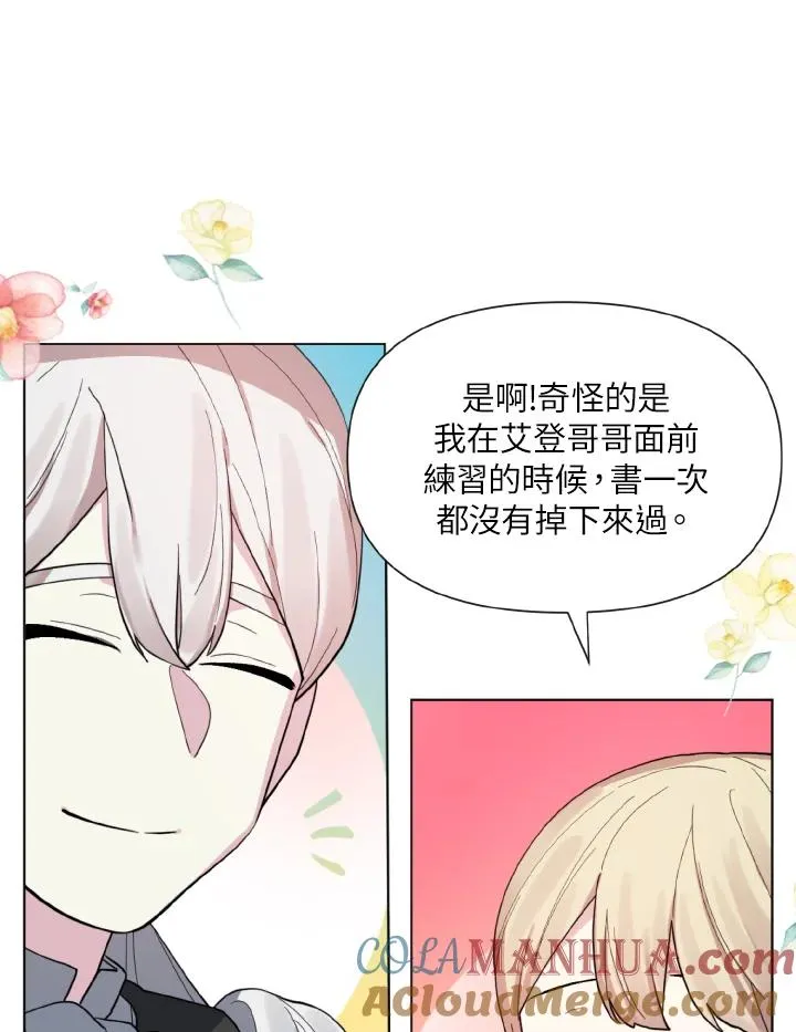 第14话 第28页