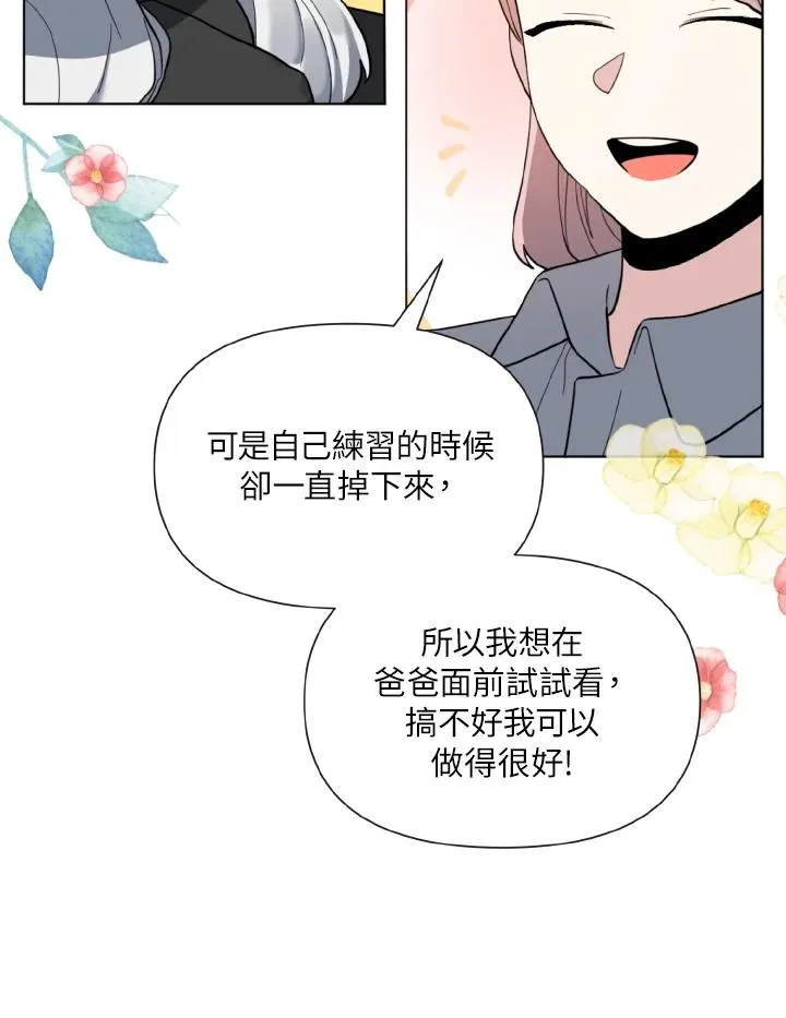 第14话 第29页