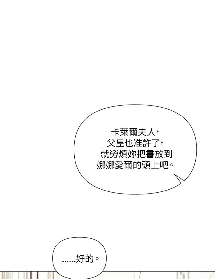 第14话 第71页