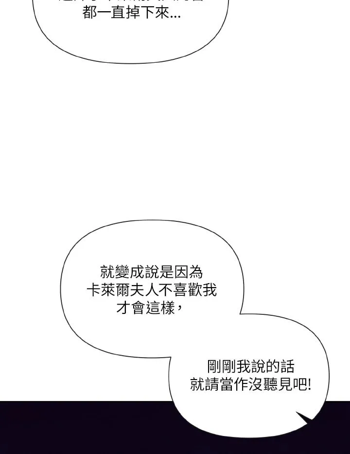 第14话 第80页
