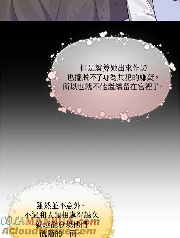 第15话 第61页